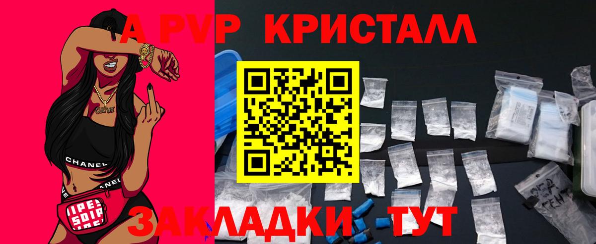 Альфа ПВП кристаллы  купить  сайты  Тверь  Alpha PVP  A PVP Crystall  Вход с VPN 