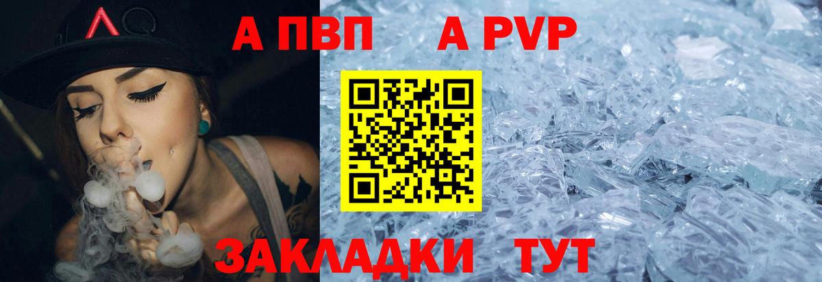A PVP VHQ Тверь