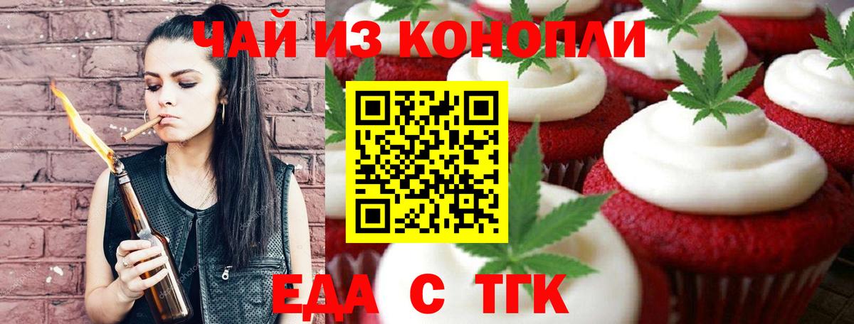 Тверь  Canna-Cookies марихуана  Вход с VPN 