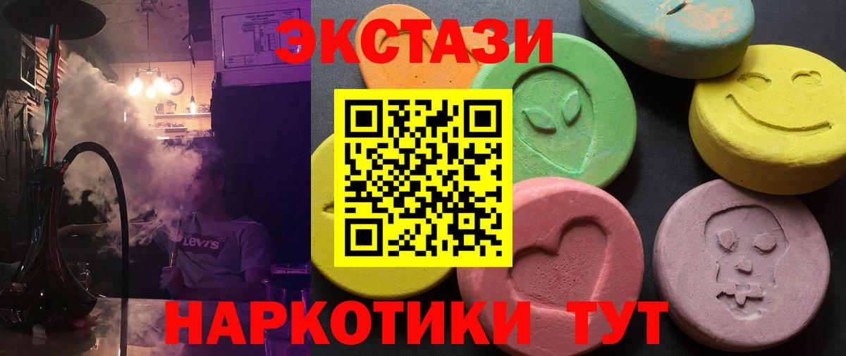 Ecstasy  Вход с VPN  цены наркотик  ЭКСТАЗИ MDMA  ЭКСТАЗИ таблы  площадка как зайти  Тверь 