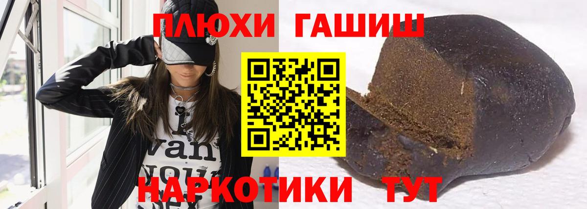 ГАШ  Вход с VPN  ГАШИШ гашик  Тверь  Гашиш гашик 