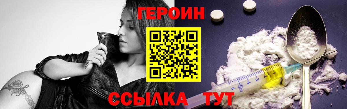 Тверь  ГЕРОИН Афган  Вход с VPN 