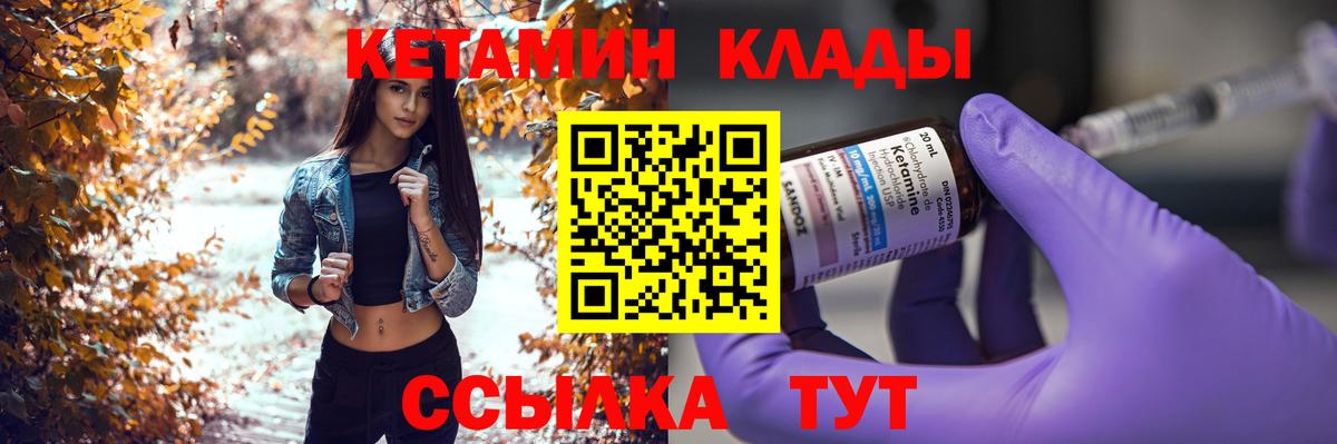 Кетамин ketamine Тверь