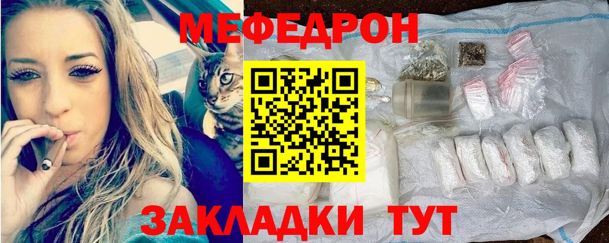 Меф Тверь