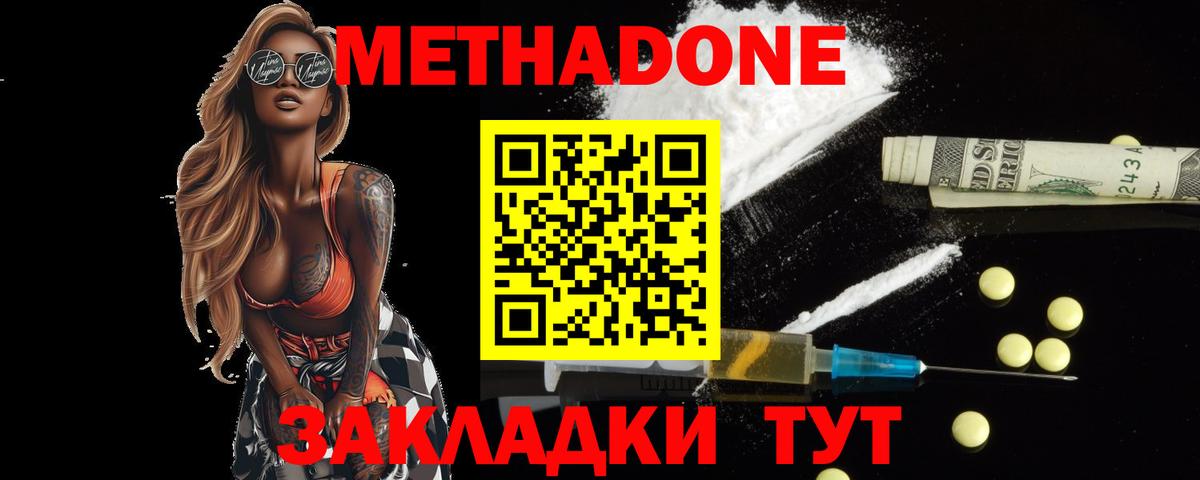Метадон белоснежный  Метадон мёд  ОМГ ОМГ рабочий сайт  Тверь  Вход с VPN 