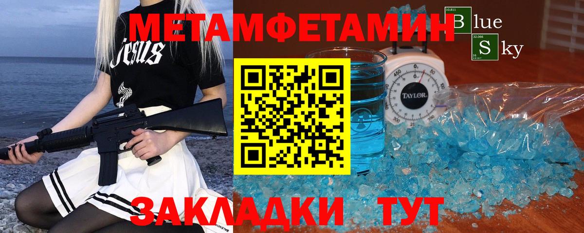 МЕТАМФЕТАМИН кристалл  МЕТАМФЕТАМИН кристалл  Метамфетамин  Тверь  Вход с VPN 