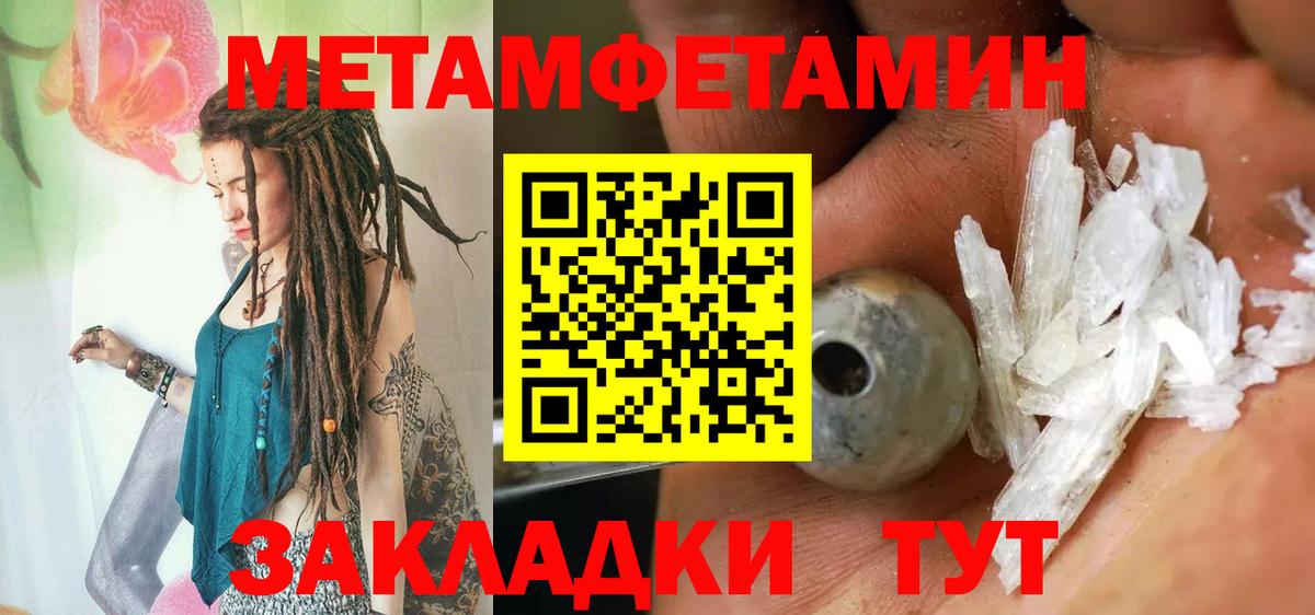 Метамфетамин винт Тверь