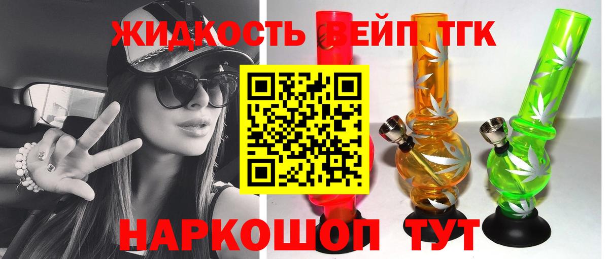 хочу   Вход с VPN  ТГК концентрат  Тверь  ТГК гашишное масло 